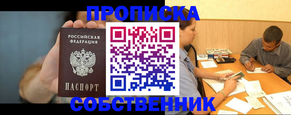 миграционный учет в Красноперекопске