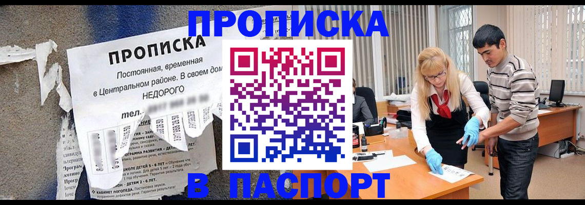 временная регистрация собственник в Красноперекопске