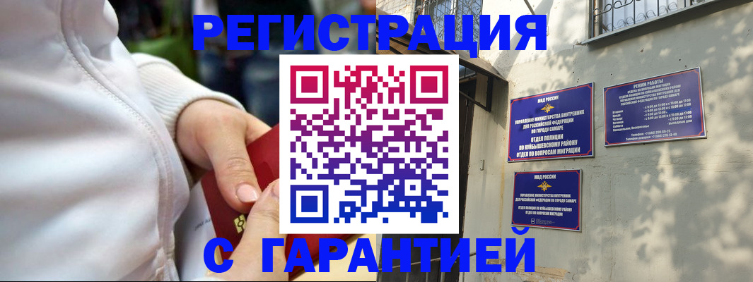 временная регистрация гарантия в Красноперекопске