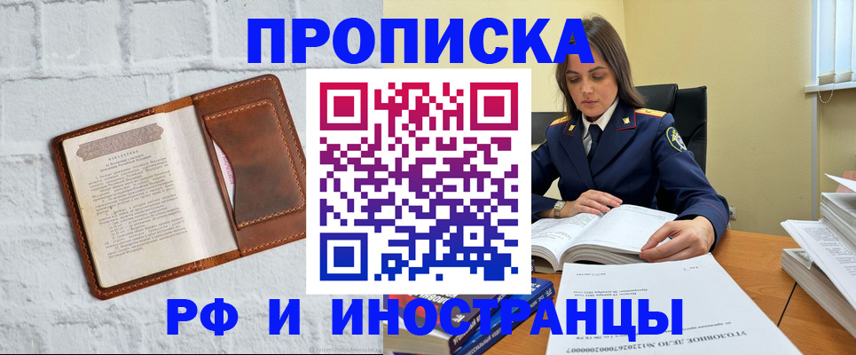 найти адрес прописки в Красноперекопске