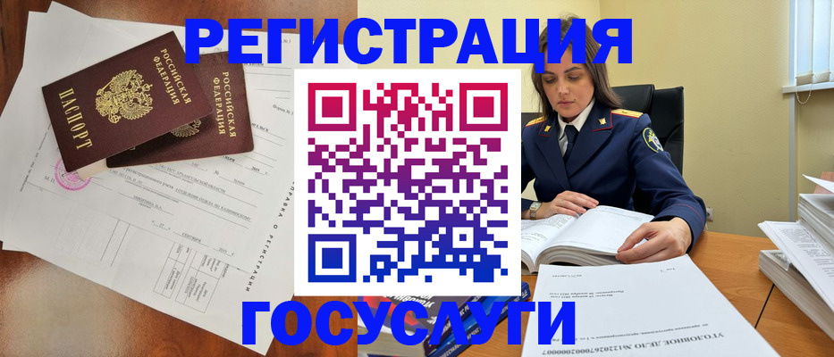 временная регистрация законно в Красноперекопске