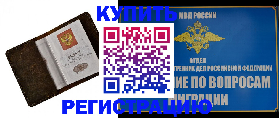 прописка поиск в Красноперекопске