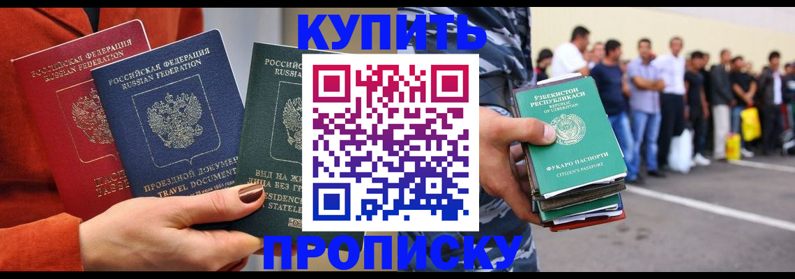 временная регистрация поиск в Красноперекопске